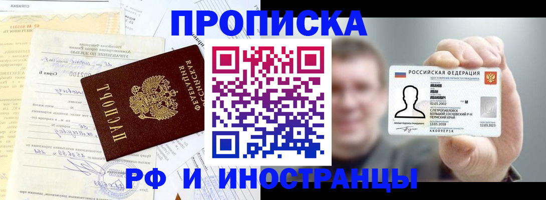 прописка гарантия в Обояни