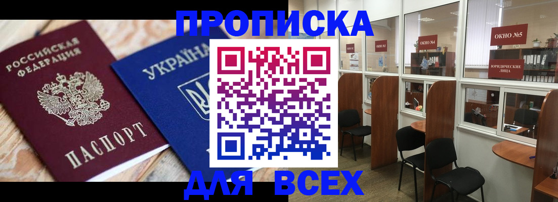 прописка для военкомата в Обояни