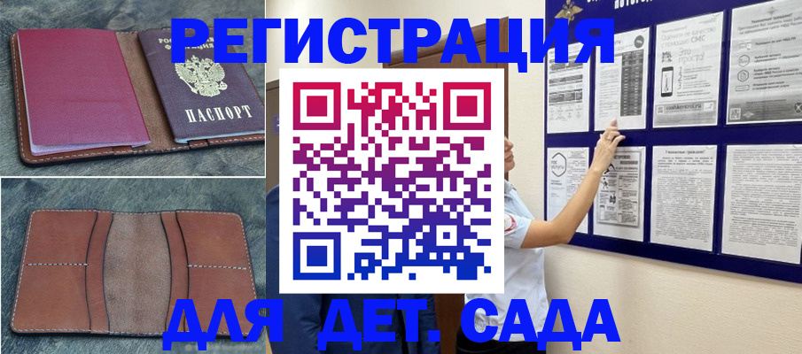 временная регистрация купить в Обояни