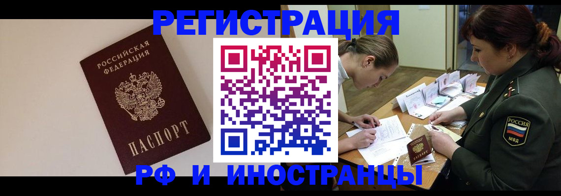 временная регистрация для школы в Обояни